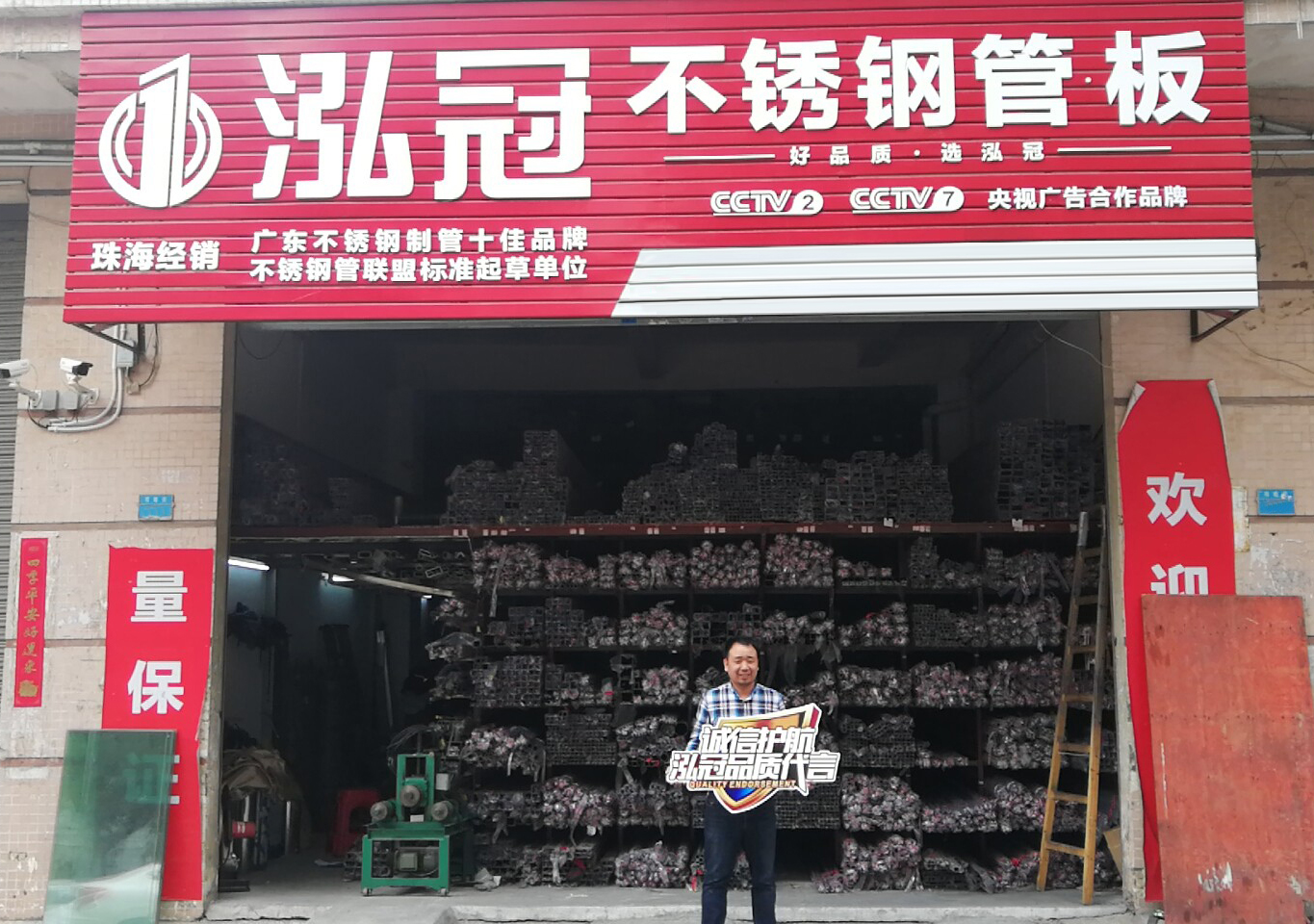 強(qiáng)強(qiáng)聯(lián)合，泓冠不銹鋼管暢銷廣珠澳背后的財(cái)富密碼